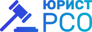 Юрист РСО